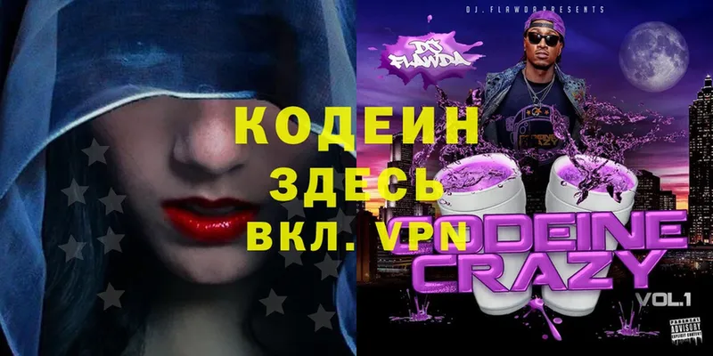 omg как зайти  купить закладку  Дюртюли  Codein Purple Drank 