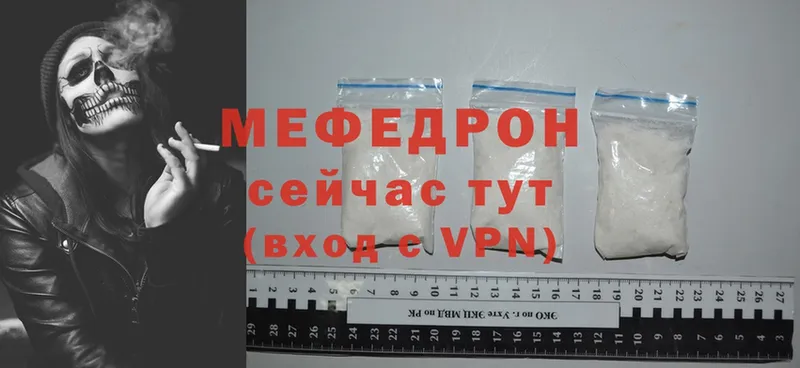 Меф mephedrone  где можно купить наркотик  Дюртюли 