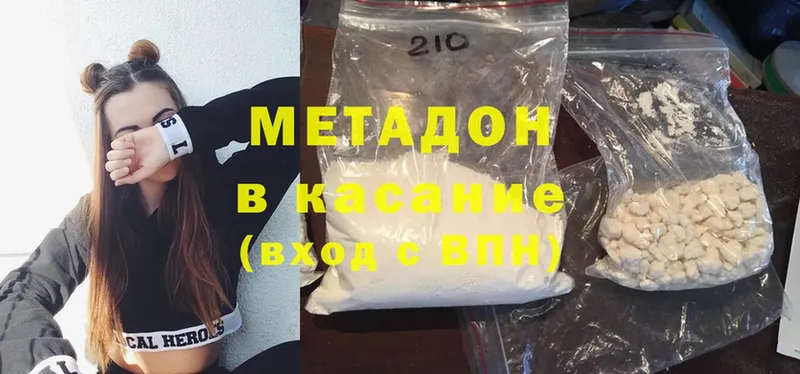 МЕТАДОН methadone  купить   Дюртюли 